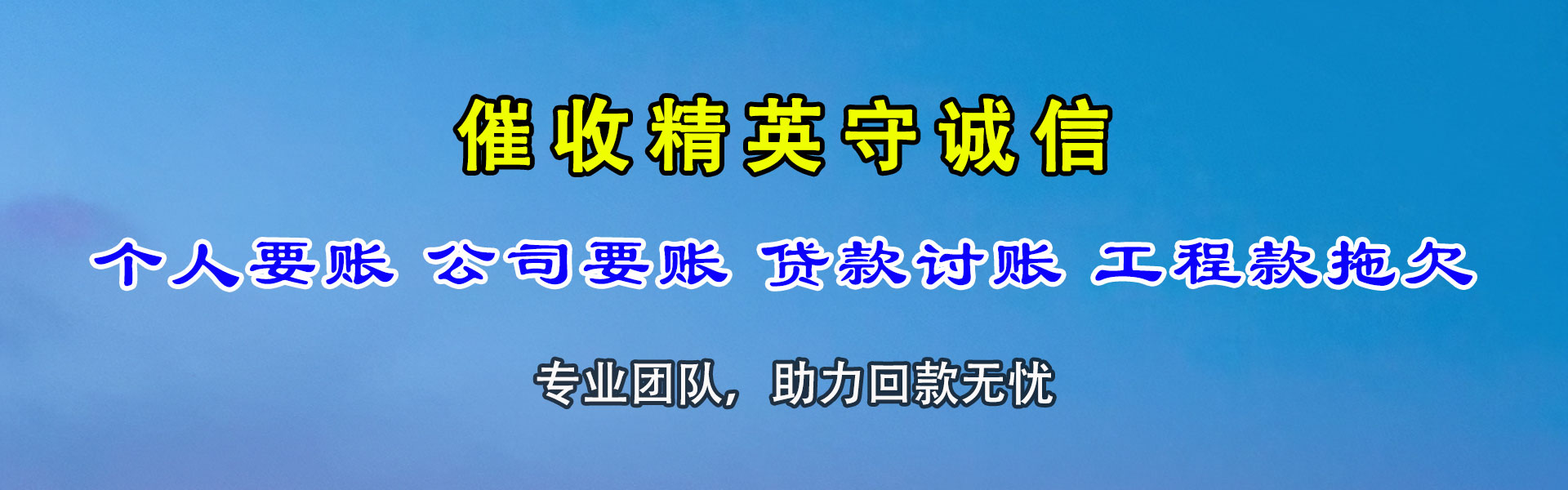 邗江要债公司